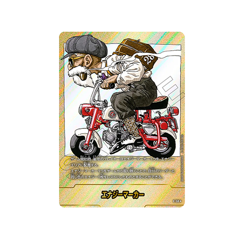 Energy Marker Parallel E-58 Card