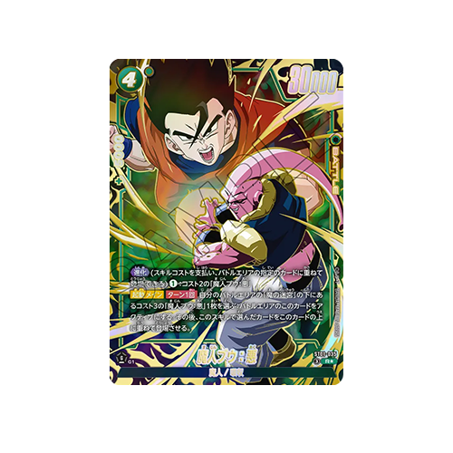 Majin Buu : Evil Parallel ST01-035 Card