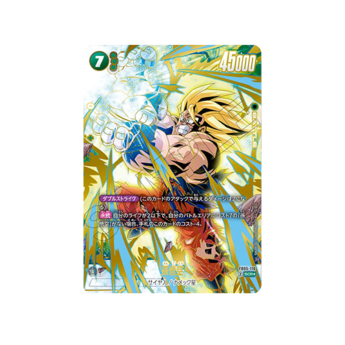 Son Goku Parallel FB05-119 SEC Card