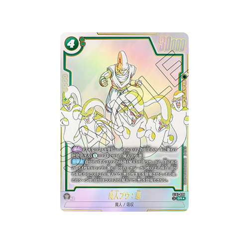 Majin Buu : Evil Parallel ST01-036 Card