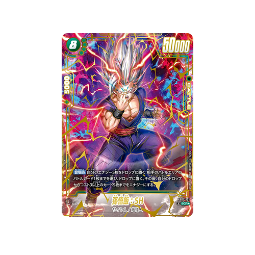 Son Gohan : SH Parallel FB07-121 SEC Card