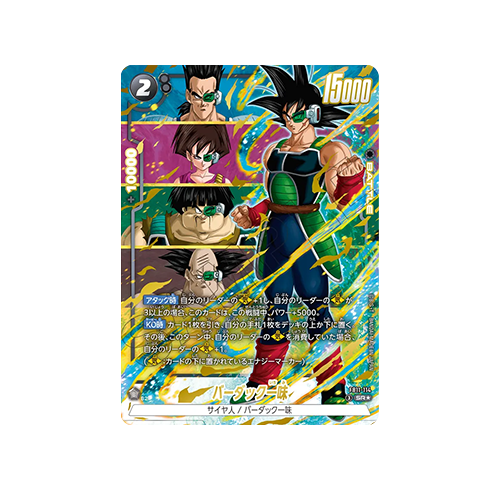Bardock's Crew Parallel FB11-114 Card