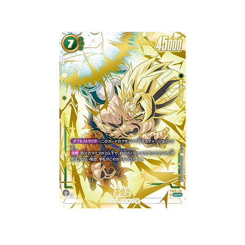 Son Goku God Rare FB05-119 Card