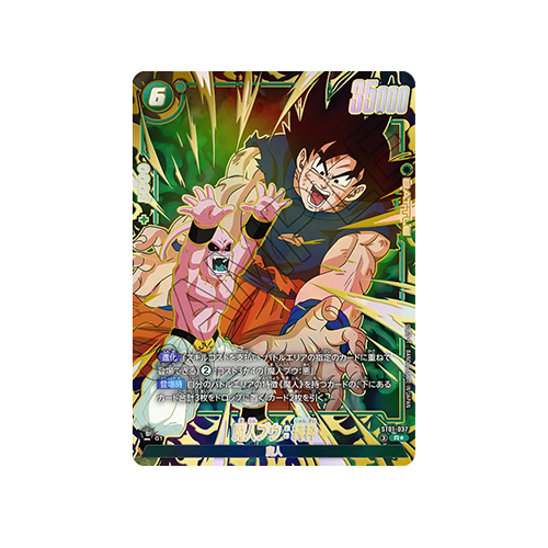 Majin Buu : Kid Parallel ST01-037 Card
