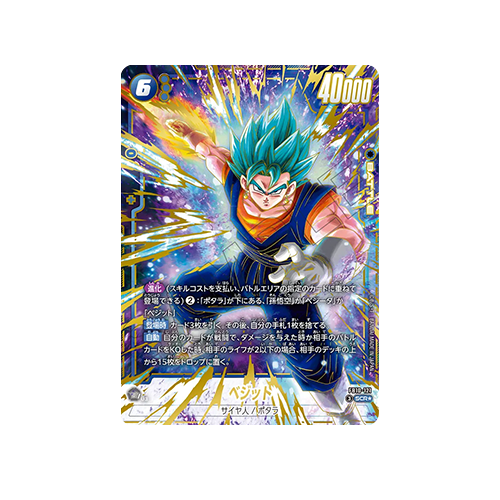 Vegito Parallel FB10-121 SEC Card