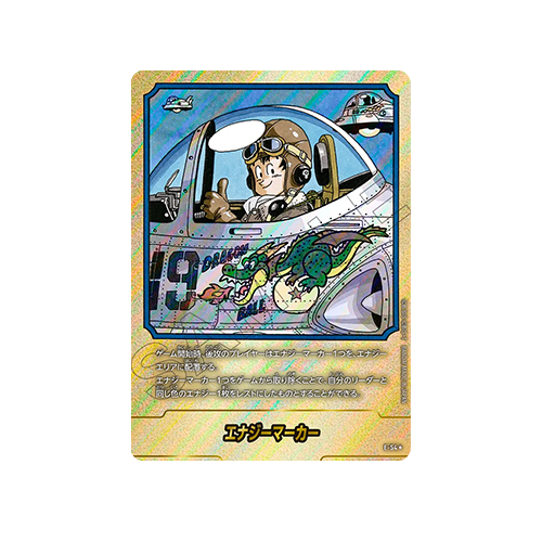 Energy Marker Parallel E-54 Card