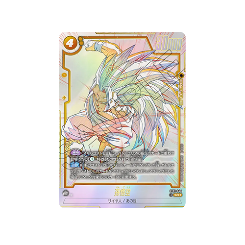 Son Goku Parallel ST01-044 Card