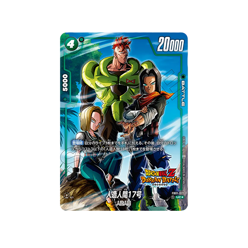 Android 17 Parallel FB01-077 Card