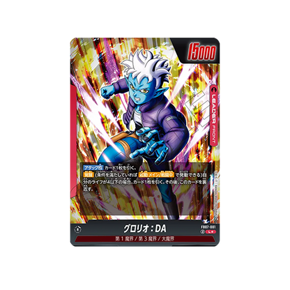 Glorio : DA Leader FB07-001 Card