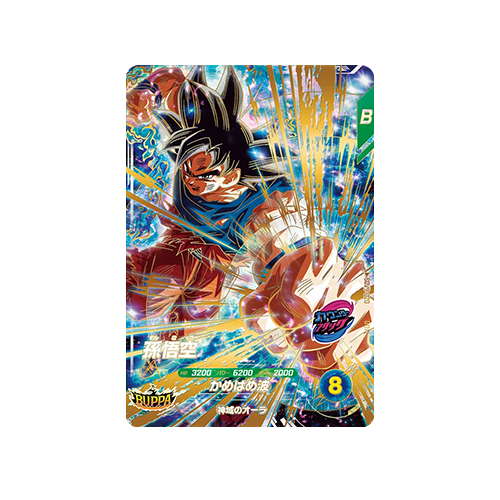 Son Goku SDV9-020 GDR Card