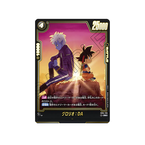 Glorio : DA Parallel FB04-105 Card