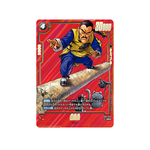Mercenary Tao Parallel SB02-056 Card