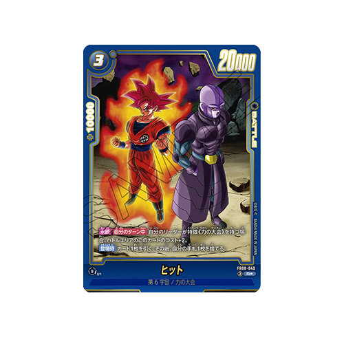 Hit Parallel FB08-040 Card