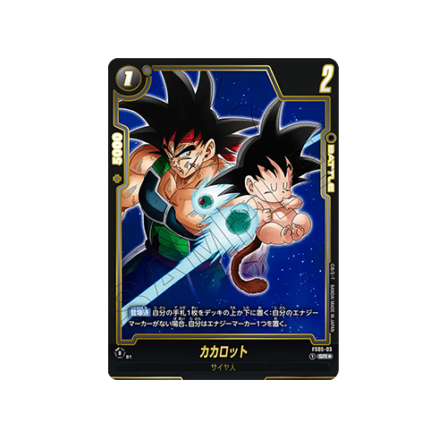 Kakarot Parallel FS05-03 Card