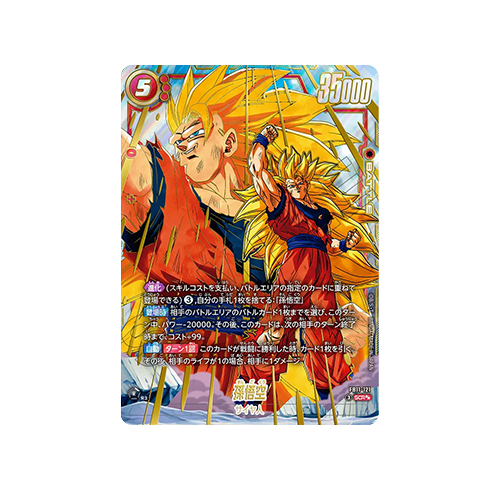Son Goku God Rare FB11-121 SEC Card