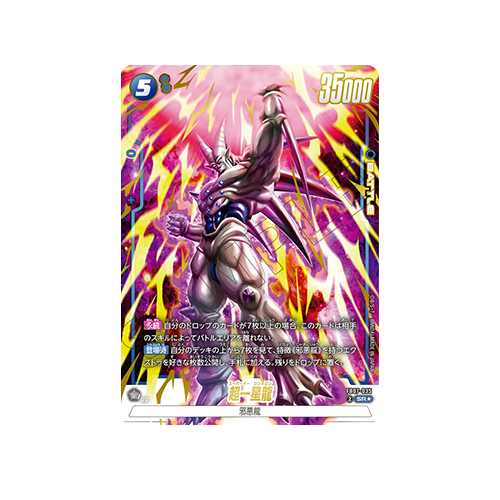 Omega Shenron Parallel FB07-035 Card