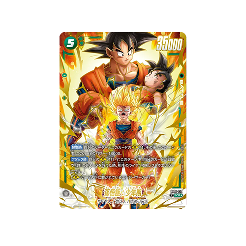 Son Gohan : Childhood Parallel FB10-122 SEC Card