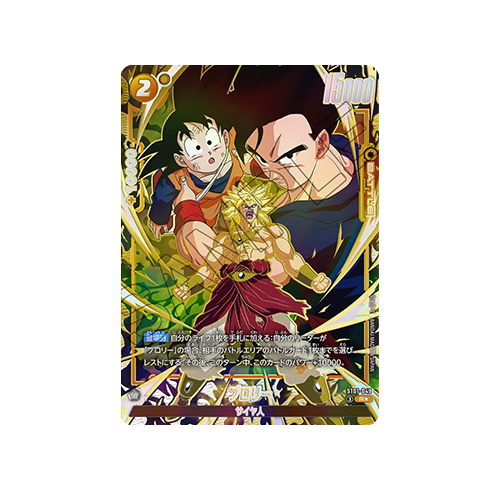 Broly Parallel ST01-049 Card
