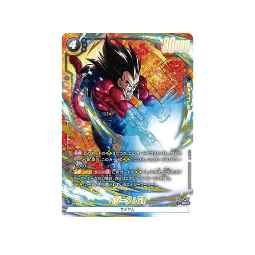 Vegeta : GT Parallel FB09-117 Card