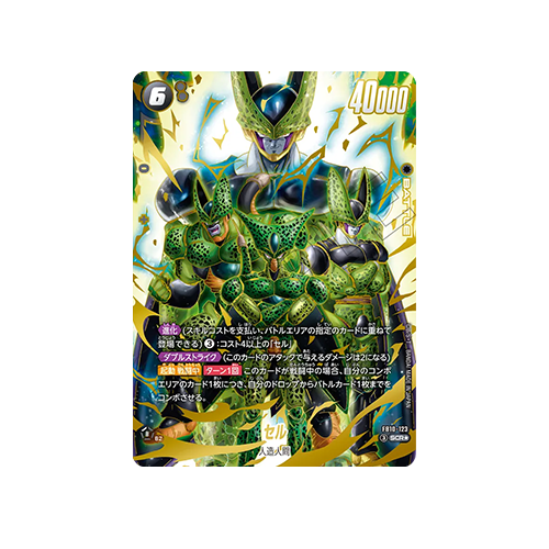Cell Parallel FB10-123 SEC Card