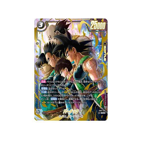 Bardock Parallel FB11-123 SEC Card