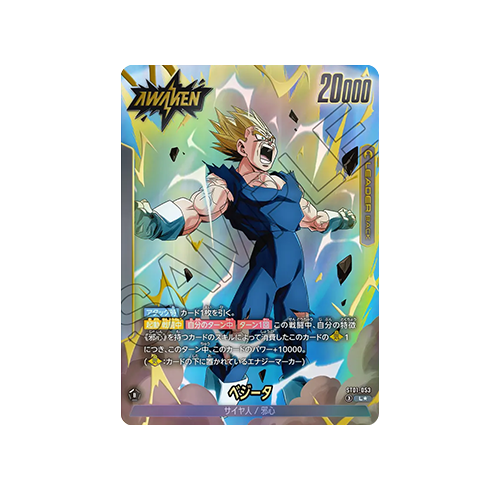 Vegeta Leader ST01-053 Card