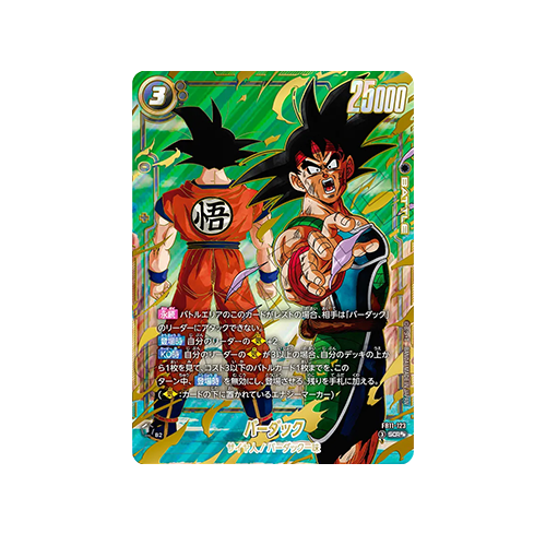 Bardock God Rare FB11-123 SEC Card