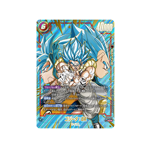 Gogeta : BR GOD RARE FB09-121 Card