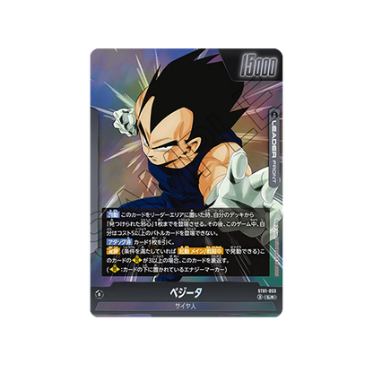 Vegeta Leader ST01-053 Card