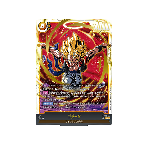 Gogeta FB09-122 SEC Card