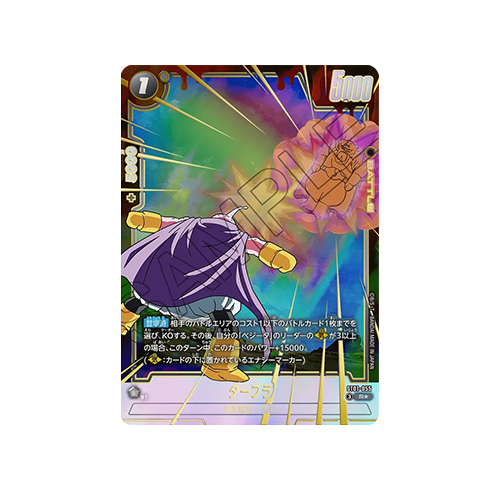 Dabura Parallel ST01-055 Card