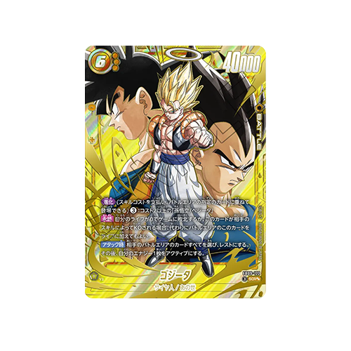 Gogeta GOD RARE FB09-122 Card