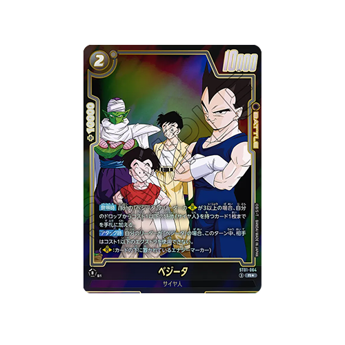 Vegeta Parallel ST01-064 Card