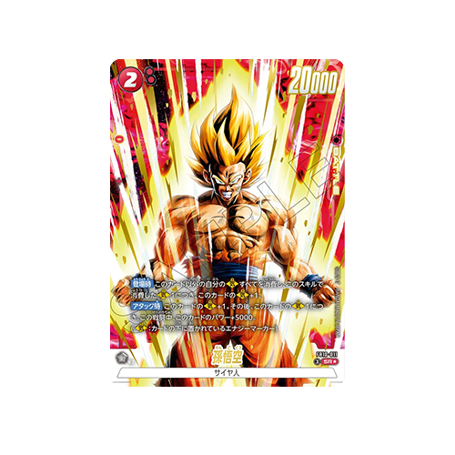 Son Goku Parallel FB10-011 Card