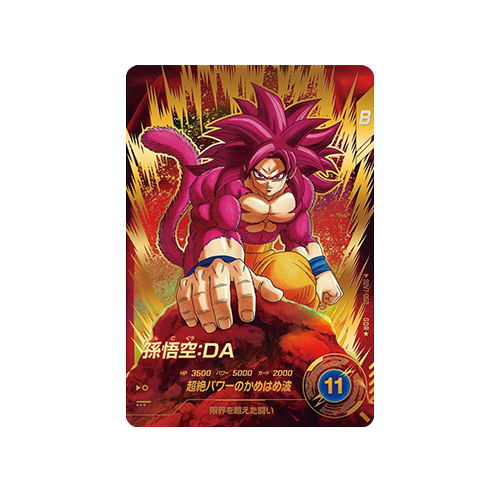 Son Goku: DA SDV7-050 GDR★ Card