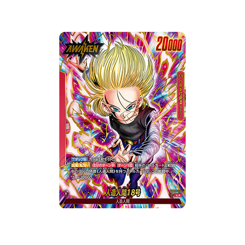 Android 18 Leader FB06-001 Card