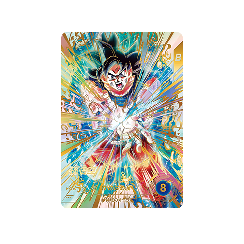 Son Goku SDV9-020 GDR★ Card