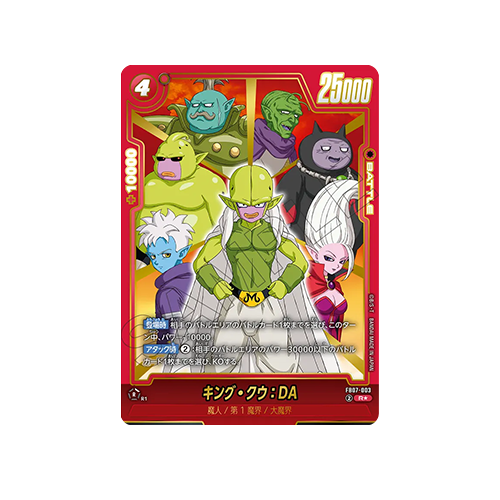 King Kuu : DA Parallel FB07-003 Card