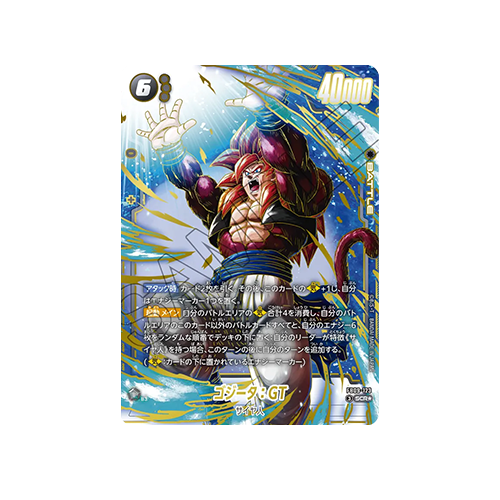 Gogeta : GT Parallel FB09-123 SEC Card
