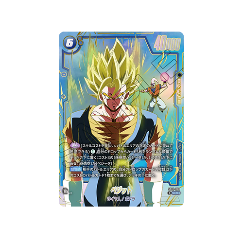 Vegito Parallel ST01-070 SEC Card