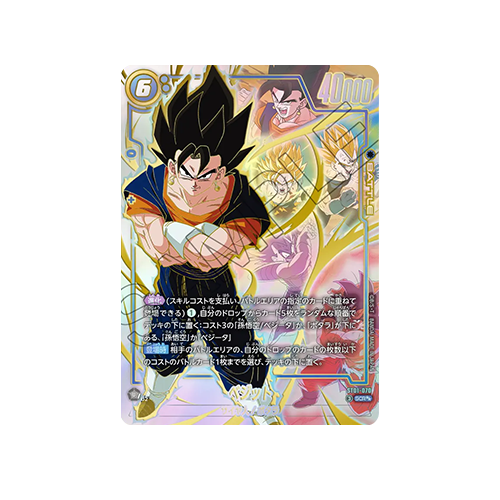 Vegito God Rare ST01-070 SEC Card