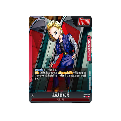 Android 18 Leader FB06-001 Card