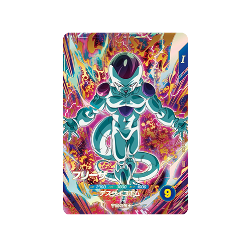 Frieza SDV2-035 GDR Card