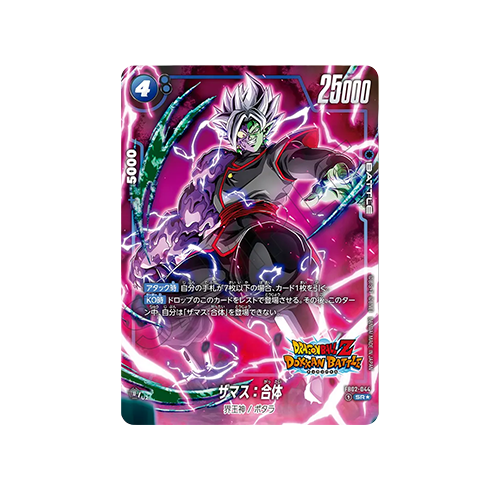 Zamasu : Fused Parallel FB02-044 Card