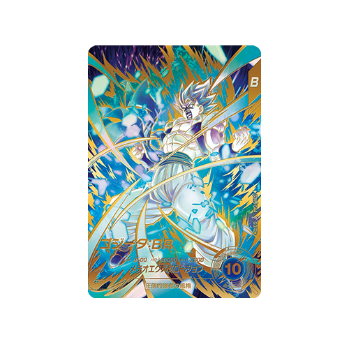 Gogeta: BR SDV8-044 GDR★ Card