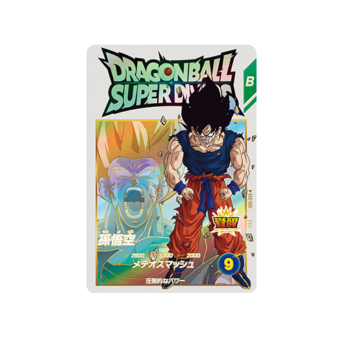 Son Goku EX2-005 EXR Card