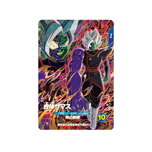 Fused Zamasu SDV11-045 GDR Card