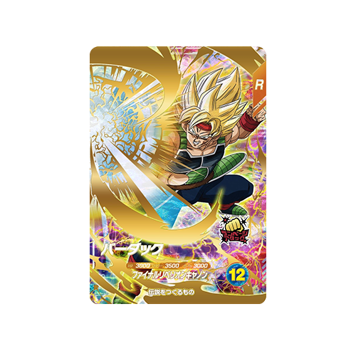 Bardock SDV3-043 GDR Card