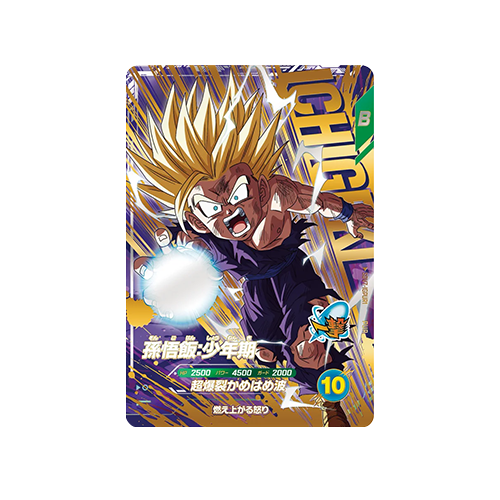 Son Gohan: Boyhood SDV7-IGPUR1 PUR Card