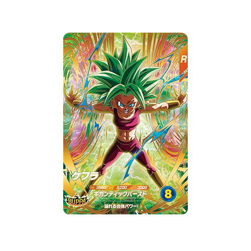 Kefla SDV9-045 GDR Card
